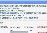 如何设置无线宽带路由器的网速（简单教程帮助您优化网络连接体验）