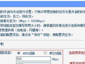 如何设置无线宽带路由器的网速（简单教程帮助您优化网络连接体验）