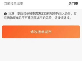 长途打车攻略（掌握这些技巧）