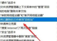 垃圾回收站文件删除怎么找回（探索垃圾回收站文件恢复的有效方法）