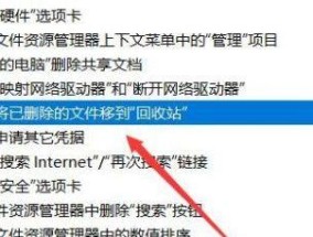 垃圾回收站文件删除怎么找回（探索垃圾回收站文件恢复的有效方法）