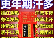 更年期盗汗怎么办？有效控制方法有哪些？