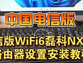 如何安装WiFi路由器（详细流程和注意事项）