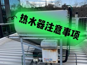 太阳能热水器E1故障解决方法（全面解析太阳能热水器E1故障及解决方案）