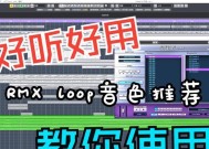 哪些编曲软件适合初学者使用？如何选择合适的编曲工具？