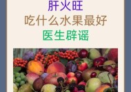 哪些食物去火效果最好？如何通过饮食调理身体？