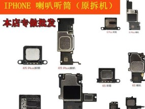 iPhone听筒无声（如何修复iPhone听筒没有声音的问题）