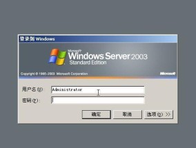 WinServer2003安装指南（详细步骤及注意事项）