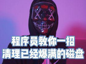 程序员如何高效清理电脑垃圾代码（优化工作流程）