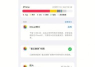 iPhone如何进行长屏截图（简单操作）