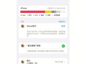 iPhone如何进行长屏截图（简单操作）