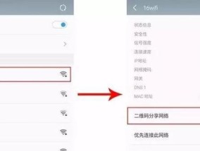 手机连上WiFi却没网络（怎样解决手机连接WiFi但无法上网的问题）