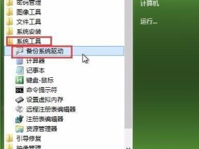 选择备份软件，让数据安全无忧（备份软件推荐及使用技巧）