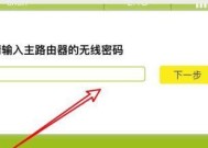 重置路由器密码，保障网络安全（手把手教你如何重设路由器密码）