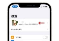 如何取消订阅付费App（简单操作步骤让您轻松解约）