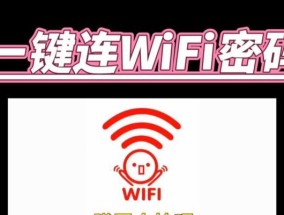 如何轻松获取WiFi密码？这些小技巧你知道吗？