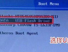 Win7按F12进不了U盘启动项，解决方法大揭秘（解决Win7无法通过按F12进入U盘启动项的问题）