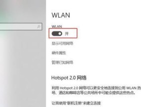 如何将台式电脑连接到WiFi网络（一步步教你轻松实现无线上网连接）