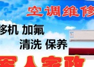 阜新8匹中央空调维修价格公布（透明维修报价让消费者省心放心购买）