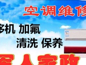 阜新8匹中央空调维修价格公布（透明维修报价让消费者省心放心购买）