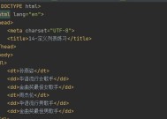 HTML网页制作代码大全（一站式学习HTML网页制作的完美指南）