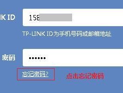 忘记家里路由器登录密码怎么办（如何重置路由器密码来恢复网络连接）