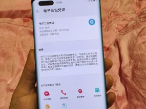 华为Mate40Pro（华为Mate40Pro的亮点与性能表现全面解析）