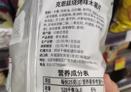 全面了解营养成分表的正确看法（科学认知如何正确使用营养成分表）