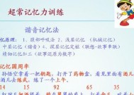 16岁的孩子如何提升记忆力？有效方法有哪些？