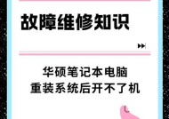 新行笔记本电脑开机步骤？遇到问题如何解决？