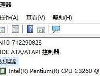 Win10自带显示CPU温度功能的使用方法（轻松掌握Win10自带的CPU温度监控功能）