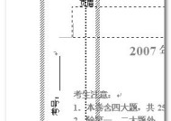 新手入门word文档制作技巧？如何快速掌握基本操作？