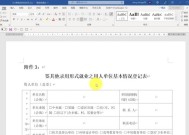 如何删除Word文档末尾的空白页？步骤是什么？