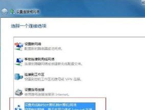 Win7WIFI显示红叉解决方法（解决Win7系统中WIFI显示红叉的步骤及技巧）