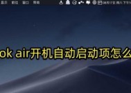 Win10开机启动项设置关闭指南（简单步骤让您的电脑开机更快速）