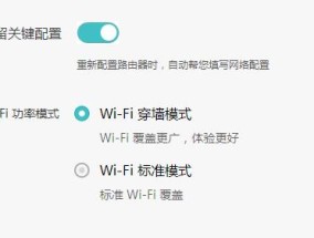 如何正确设置新路由器以实现优质网络体验（设置技巧及注意事项）