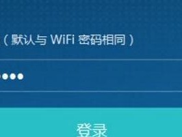 如何修改电脑的WiFi密码（简单教你修改电脑连接的WiFi密码）