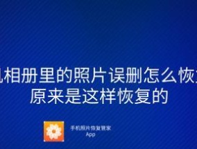 如何将相册照片转换为JPG格式（简单操作教你快速转换照片格式）