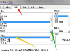 无字下划线输入方式的发展与应用（探索数字时代的便捷输入方式）