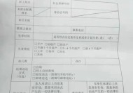 男职工如何报销生育险？需要哪些材料和流程？