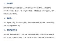 背单词的高效方法——提升词汇记忆效率的五大技巧（轻松掌握英语单词）