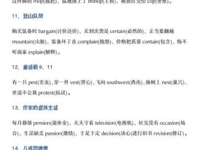 背单词的高效方法——提升词汇记忆效率的五大技巧（轻松掌握英语单词）