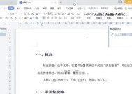 如何高效使用Word？分享Word使用技巧常见问题解答