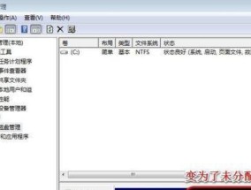 如何判断Win7中C盘中哪些文件应该删除（有效清理C盘上无用文件）