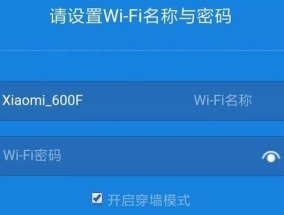 用一招轻松共享WiFi密码给别人手机（简单易懂的方法让你与他人共享网络）