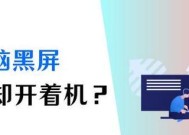 电脑静电导致黑屏？有效解决方法是什么？