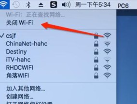 Win7台式电脑如何连接WiFi（详细教程帮助您快速实现无线上网）