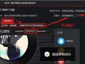 手机音乐转换为MP3格式的完全指南（简单易行的方法教你如何将手机音乐转换成MP3格式）