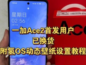 一加Ace2跑分表现如何（探索一加Ace2的性能表现与跑分评估）