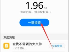 手机内存清理攻略（彻底清理手机内存）